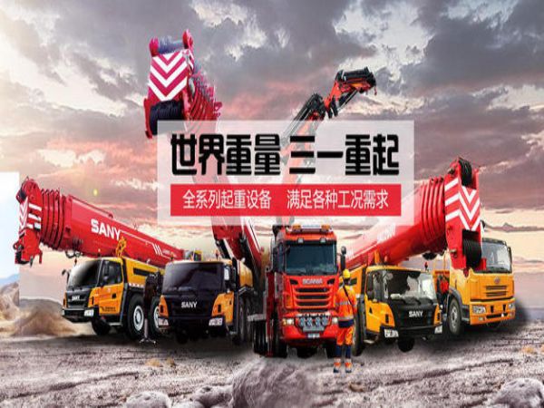 浑江区吊车出租电话_吊车出租降低成本的关键就是尽可能